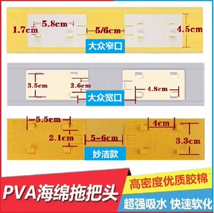 33cm拖把头对折式胶棉28cm海绵头妙洁美丽雅大众通用替换头34厘米