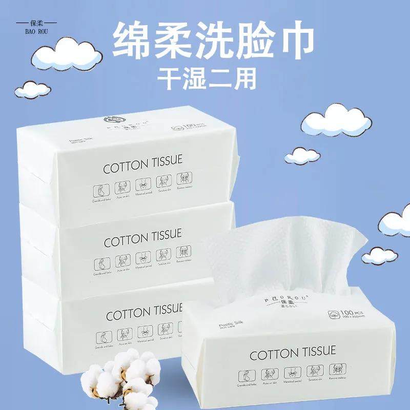 保柔洗脸巾一次性纯棉洁面巾洗面擦脸巾棉柔巾抽取式平纹珍珠纹,彩妆/香水/美妆工具,化妆/美容工具,淘宝优惠券,粉丝福利购,淘宝优惠卷