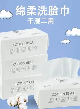 保柔洗脸巾一次性纯棉纹