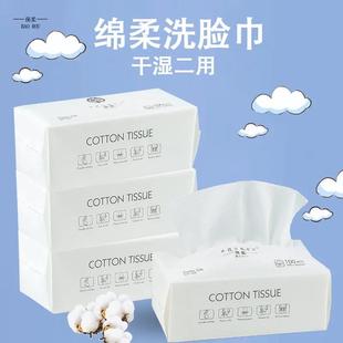 保柔洗脸巾一次性纯棉洁面巾洗面擦脸巾棉柔巾抽取式平纹珍珠纹