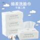 保柔洗脸巾一次性纯棉洁面巾洗面擦脸巾棉柔巾抽取式 平纹珍珠纹