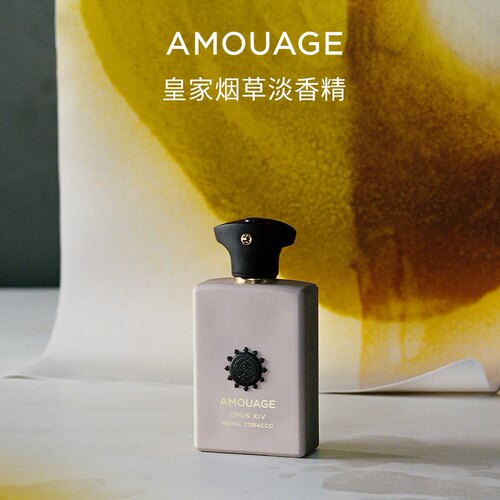 AMOUAGE皇家烟草香水淡香精