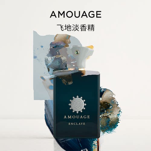 AMOUAGE飞地香水淡香精