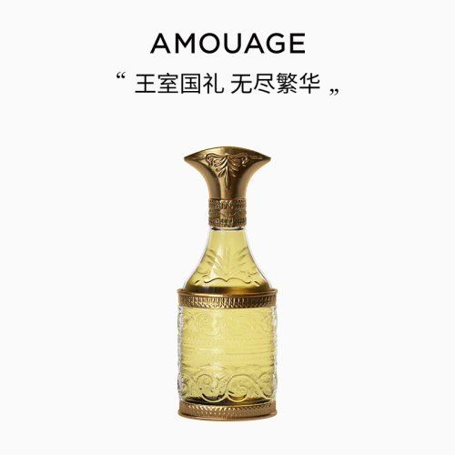 【限量】AMOUAGE 40周年水晶黄金男士香水50ML