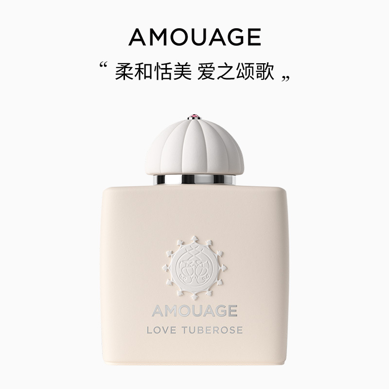 AMOUAGE晚香玉之恋香水淡香精