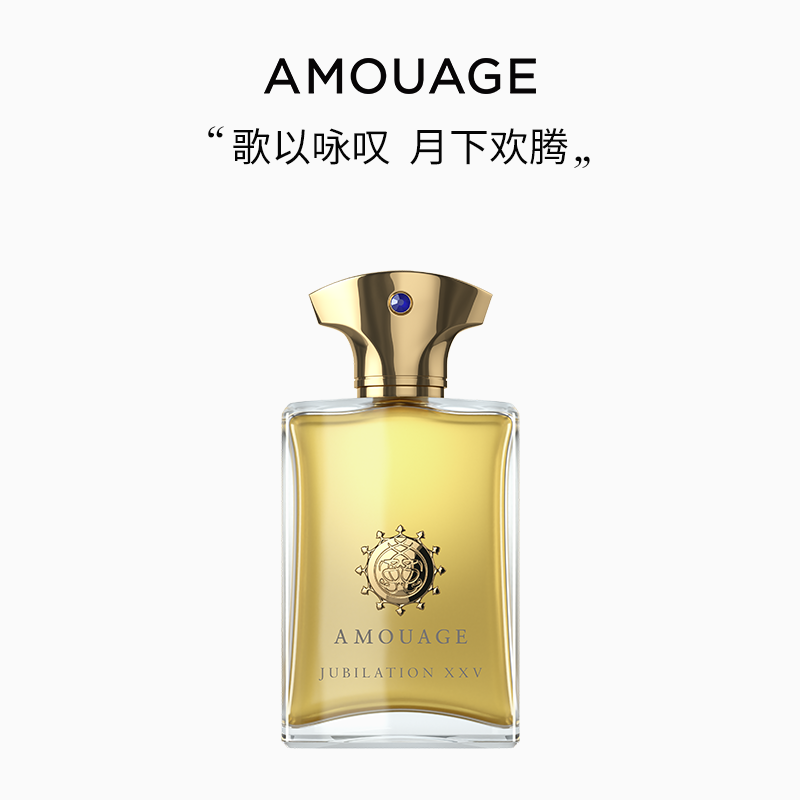 AMOUAGE月之咏叹香水淡香精