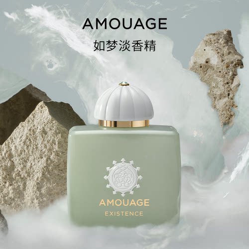 AMOUAGE如梦淡香精香水