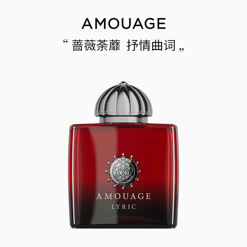 AMOUAGE曲词女士香水礼物
