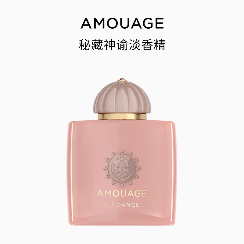 AMOUAGE爱慕秘藏神谕香水礼物