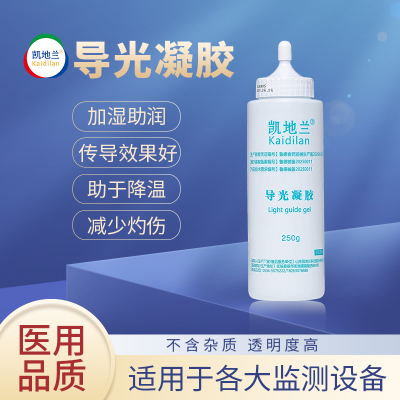 凯地兰导光凝胶润滑透明