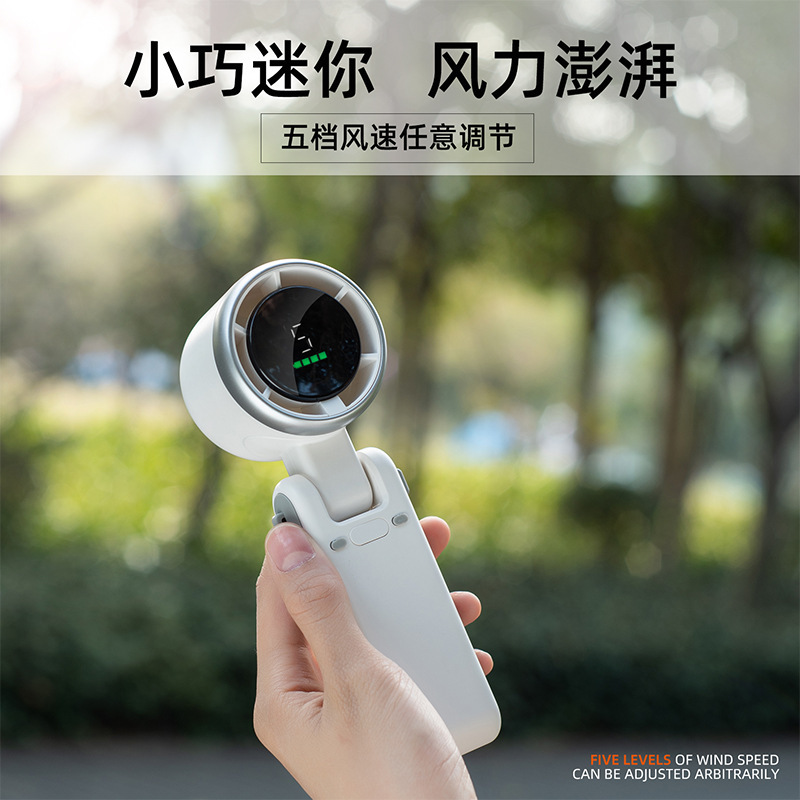 手持小风扇半导体制冷冰感手拿冰敷电风扇长续航usb充电新款便携