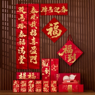 2026年新年马年高档丝绸春联对联新款大门福字门联礼盒公司大礼包