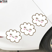 汽车贴纸个性 饰 创意卡通白云车贴前保险杆刮痕贴划痕遮挡电动车装