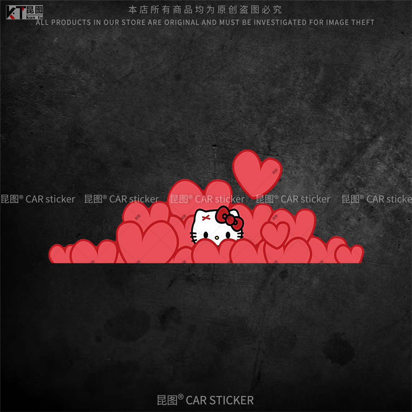 凯蒂猫汽车贴纸防水撕开不留胶