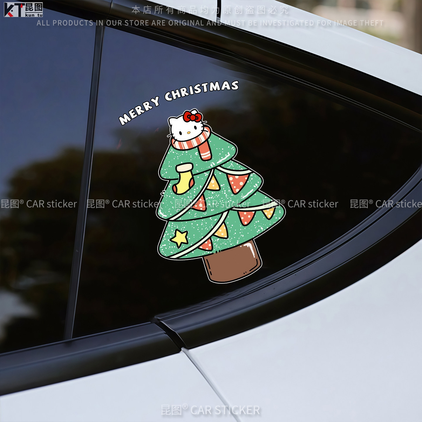 KT猫圣诞树汽车贴纸防水不留胶