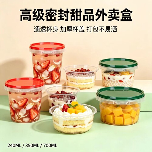 圆形塑料耐高温打包盒耐高温