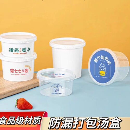 圆形塑料密封汤碗耐高温可加热