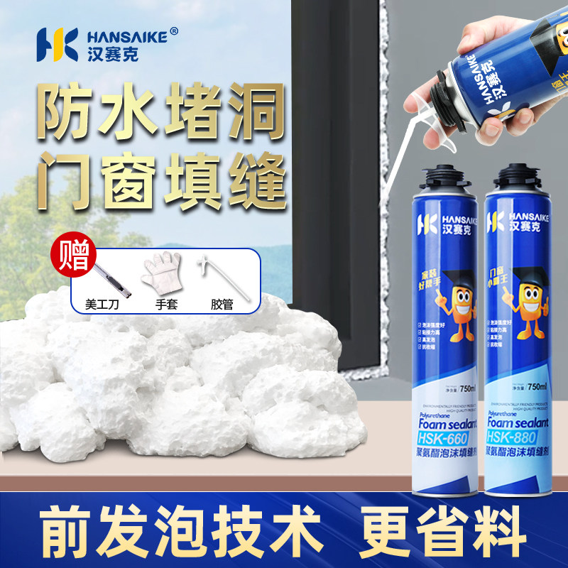 发泡剂填缝剂门窗专用