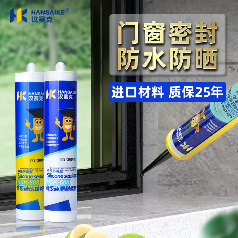 玻璃胶黑白色透明室外封窗户缝隙