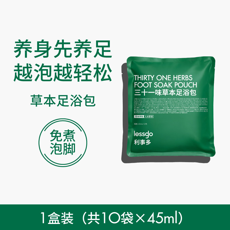 【Nicole老爷推荐】lessgo泡脚药包排汗艾草足浴包