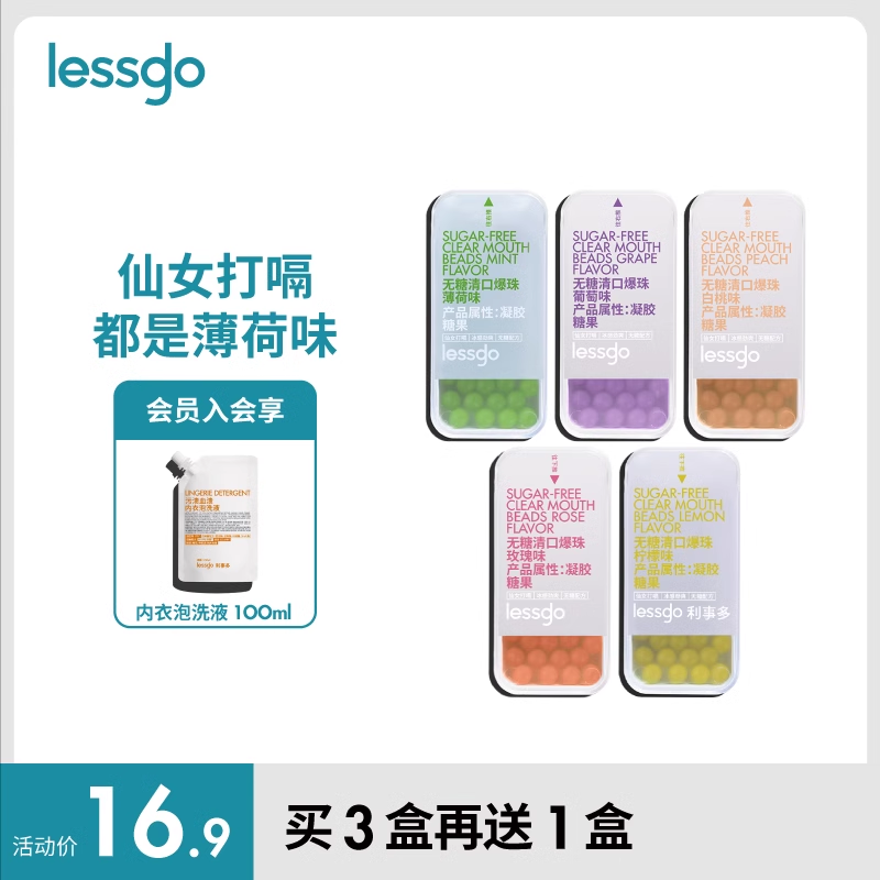 lessgo±ǻǽǿ㱬象ǹ14.4Ԫ