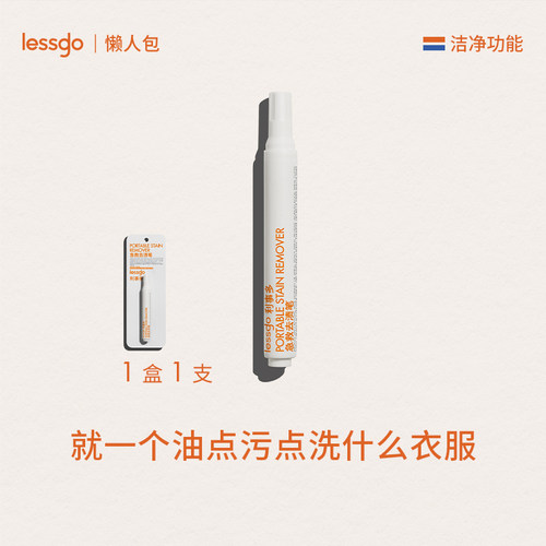 lessgo羽绒服清洁剂免水洗