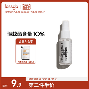 lessgo驱蚊喷雾儿童驱蚊水喷雾剂户外神器随身防蚊便携蚊不叮咬