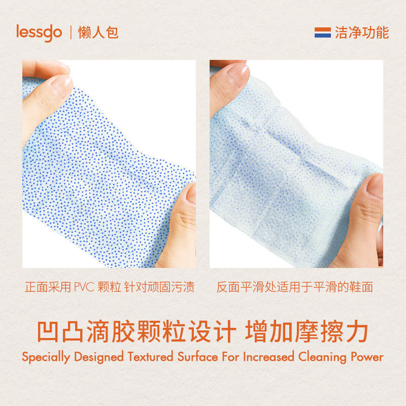 lessgo颗粒布小白鞋擦10片/盒擦鞋湿巾凹凸滴胶颗粒清洁去污去黄