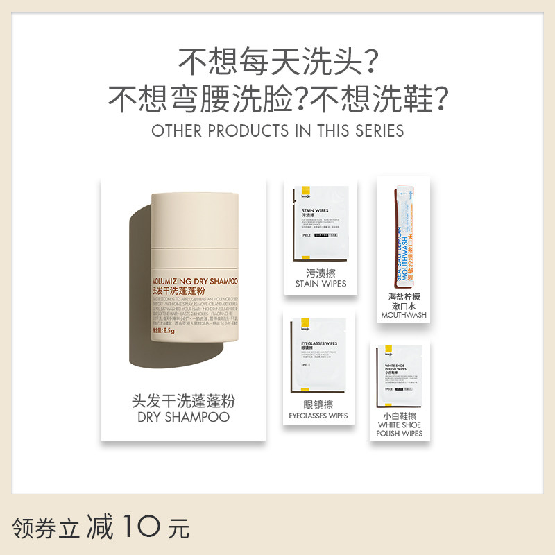 lessgo 懒人系列包蓬蓬粉漱口水污渍擦眼镜擦小白鞋擦5件套大包