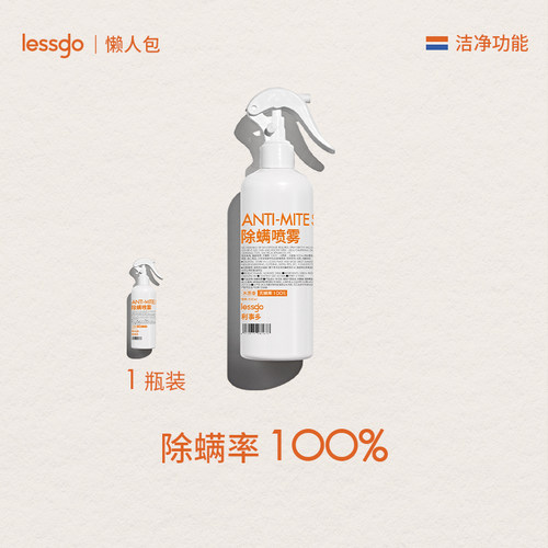 lessgo青花椒除螨喷雾100%除螨率