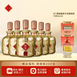 【酒厂授权】酒鬼馥郁天成52度1000ml*6整箱带包装袋白酒馥郁香型