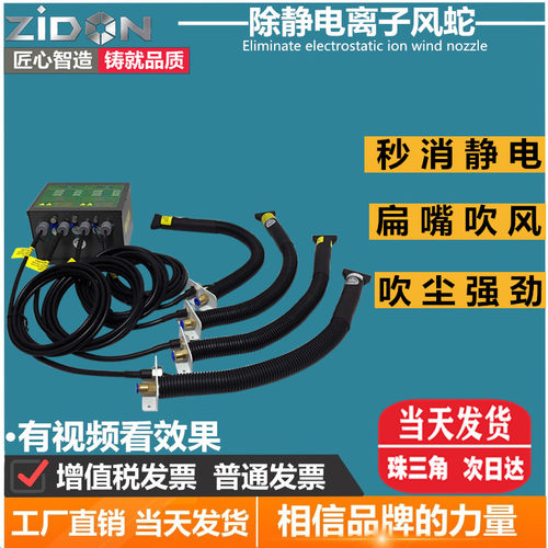 除静电离子风蛇ZSL-005C工业静电消除器防静电吹尘离子风蛇扇形嘴