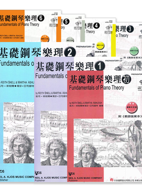现货 正版原版 尼尔斯系列 基础钢琴乐理 附教师答案本 初级-6级 Keith Snell 天音