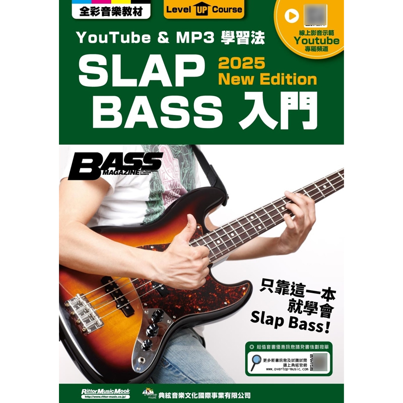 正版原版SLAPBASS入门