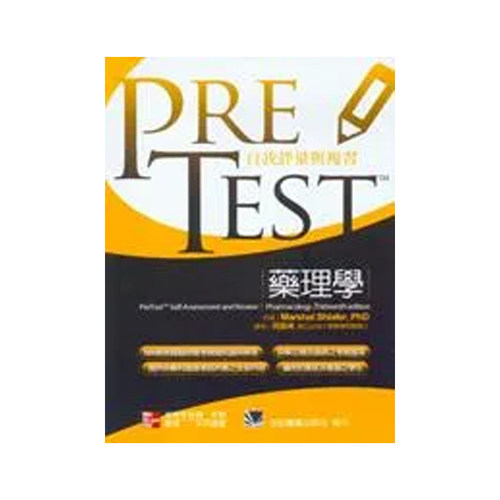 正版原版自我评量与複习药理学