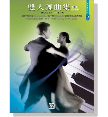 现货9双人舞曲集(四手联弹)