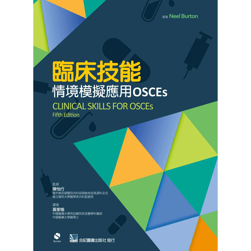 现货临床技能情境模拟应用