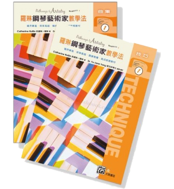 正版罗琳钢琴艺术家教学法【1】