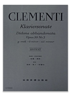 正版原版 克莱门蒂 原典版 第g小调奏鸣曲 作品50号之3 被遗弃的狄多--悲剧一景 Clementi, Muzio 全音乐谱