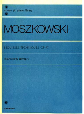 正版原版 莫兹可夫斯基 钢琴技巧-作品97 Moszkowski 全音乐谱