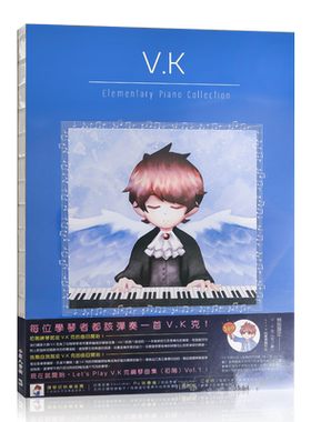 部分现货原版K克钢琴曲集初阶
