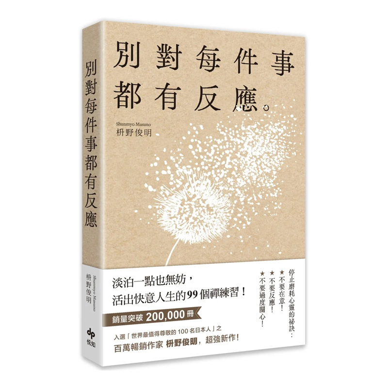 正版港台别对每件事都有反应