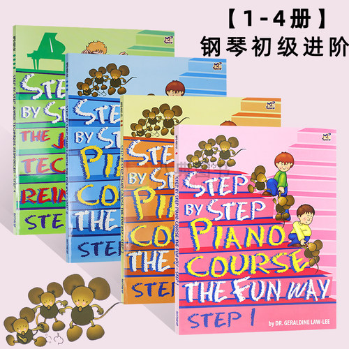 现货钢琴初学进阶1-4LinaNg