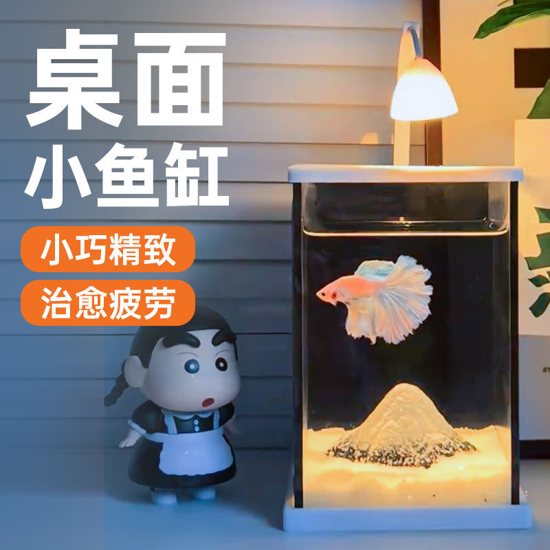 桌面斗鱼缸新款客厅小型观赏鱼造景玻璃鱼缸办公室工位养鱼专用缸