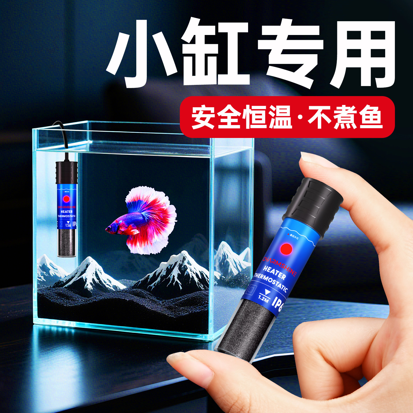 玻璃加热棒小型鱼缸自动恒温低水位安全防爆斗鱼乌龟缸迷你加温棒,宠物/宠物食品及用品,加热/保温设备,淘宝优惠券,粉丝福利购,淘宝优惠卷