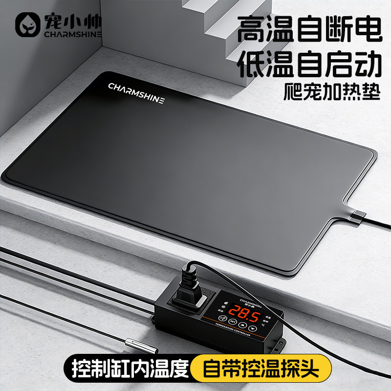 爬宠加热垫带温控石墨烯寄居蟹乌龟蜥蜴守宫角蛙斗鱼缸宠物加热器