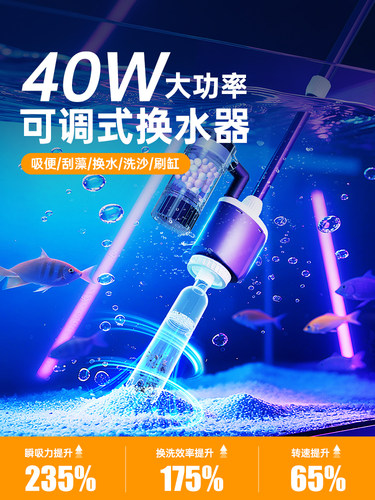 【电动洗沙器ultra版】鱼缸清洗粪便换水神器清洁刷刮藻刀清理