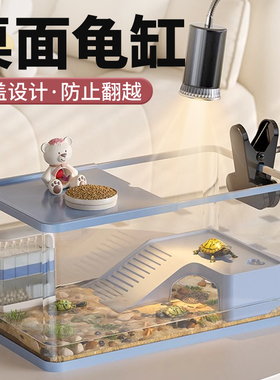 生态乌龟缸带晒台水陆两栖造景缸家用客厅小型龟缸巴西鳄龟饲养箱