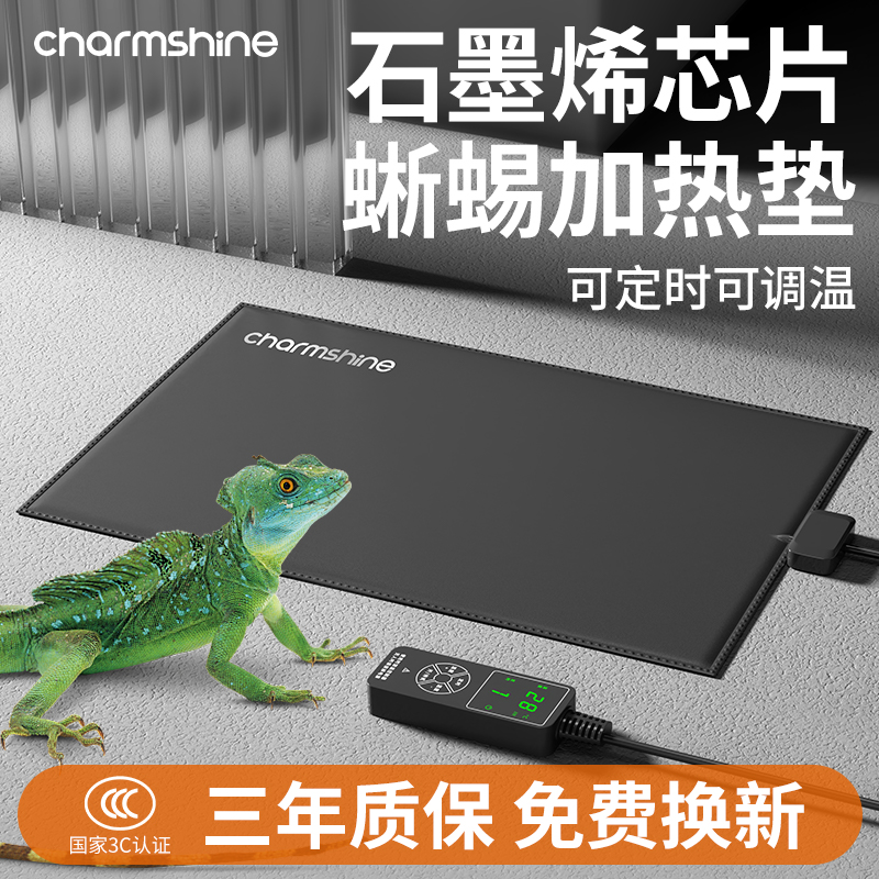 蜥蜴智能控温加热垫爬宠物饲养箱加温设备鬃狮蜥石墨烯恒温保温器