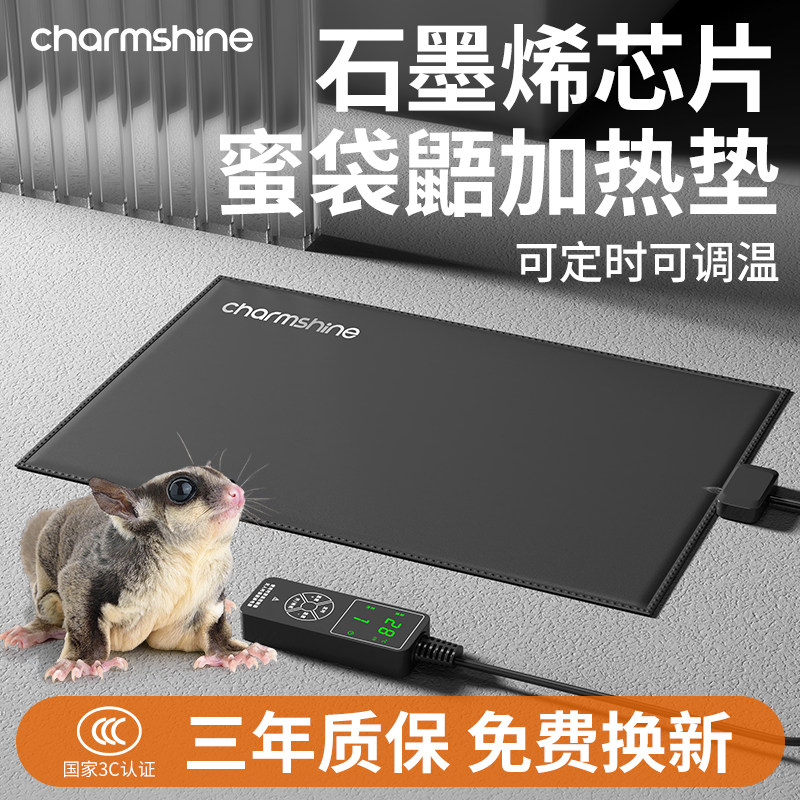 蜜袋鼯智能控温加热垫宠物饲养箱恒温器刺猬沙鼠石墨烯定时加温垫,宠物/宠物食品及用品,爬宠温控/湿度设备,淘宝优惠券,粉丝福利购,淘宝优惠卷